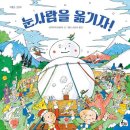 (주)눈사람 이미지