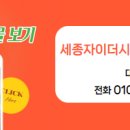 자이플러스부동산공인중개사사무소 이미지