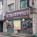 은혜당약국 이미지
