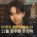 일기상사 | 11월 정주행 드라마 추천 &lt;태풍상사&gt;