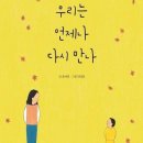 동아제약(물류센터) | “📚 웅진북센 베스트셀러 3선 – 감성·영성·경제로 읽는 인생의 길 🌿”또는“책 한 권의 위로와 변화...