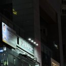 독산동 고깃집 | 독산동 소고기 맛집 금천 롯데캐슬 고깃집 추천 솔직후기_화우가