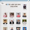 제37회 노래의 날개 위에(2025.03.08(토),금안아트홀) 이미지