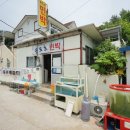 통영의봄민박 이미지