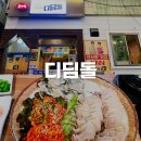 디딤돌 | 부산 연산동 보쌈맛집 디딤돌 굴보쌈개시 내돈내산 후기