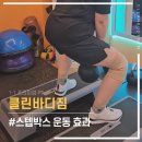 스텝박스 이미지