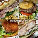 미소뉴스킨관리판매 | 상일동 수제버거 맛집 버거비 상일동점 포장 후기｜생활의달인 미소버거·쉬림프버거