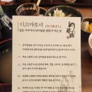 수성 | 대구장어 금학장 수성점솔직후기