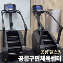 월문리 생활체육시설 화장실 | 공릉구민체육센터 헬스장 이용 후기 시설 및 기구