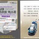 아시아환경(주) - 807 | 아시아환경(주)