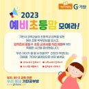 기탄사고력교실퇴촌