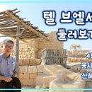 브엘세바 이미지