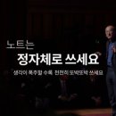 노트쓰기로 당신의 천재성을 끌어내세요 이미지