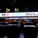 밤푸스치킨 이미지