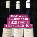 #마랑쥬퍼미에크뤼 ♥#라푸시에흐 #LaFussiere 2019 이미지