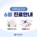 바른길내과의원