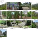 제28차 11월13일 정기산행 주왕산[ 周王山 ]-721M 이미지