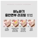 훌륭성형외과 이미지