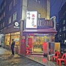 대연역맛집 마야생양고기 식육식당 고기 구워주는 곳 싱싱하고 잡내 없어