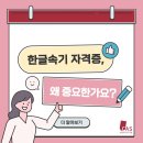 한글자격증 대비반 이미지
