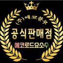 24시요소수