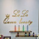 라라퀸뷰티