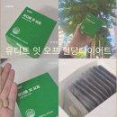 신바이오 | 유디트 잇오프 추출물로 시작하는 혈당컷 다이어트, 체질 전환제 솔직 후기 잇오프 추출물 체질 전환제