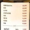 꼬꾸이누룽지통닭 - 서초구 동산로 18 | 꼬꾸이누룽지통닭