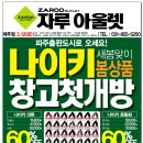 스프리스파주점