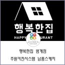 행복한집키친 이미지