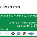 (주)동일자동차공업사 이미지