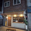 고쿠고쿠 - 중구 동덕로36길 21 | 대구 이자카야 맛집 고쿠고쿠 #내돈내산 #솔직후기