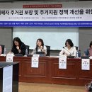 폭력을 피해 ‘집’ 떠난 피해자들…주거권 보장해야 이미지