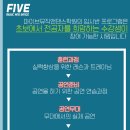 파이브뮤직앤댄스학원 이미지