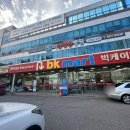 빅케이마트 - 북구 삼정로 122 | 빅케이마트