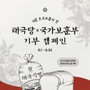 태극당제과 - 옥천군 | 태극당제과