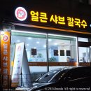 행신로311번길 이미지