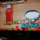 천연표백... 과산화수소+과탄산소다 이미지