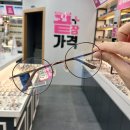 이츠안경