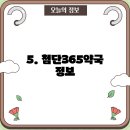 월계종로약국 이미지