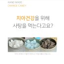 캔디스톤