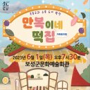 모아떡집 이미지