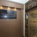 약선당한의원 이미지