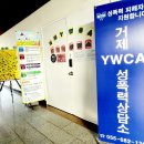 거제YWCA성폭력상담소,여성가족부국비지원기관선정 -거제인터넷신문(2020.04.06) 이미지