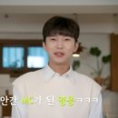 [잇슈 연예] 임영웅 예능 KBS2 ‘마이 리틀 히어로’, 예고편도 화제 이미지