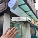 [중곡역] 중곡동 네일 nail NA, 네일 나