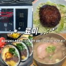 서라벌문화회관 | [경주맛집] 황리단길 5년 연속 블루리본 맛집 '료미'에서 2인세트 내돈내먹 하고 온 후기