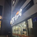보령 감자탕 맛집, 큰손감자탕 내돈내산 후기