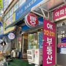 양지윤베이커리 이미지