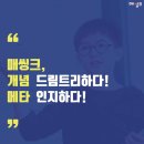 씽크트리어학원